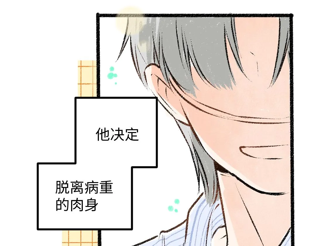 第50话 他的选择 第55页