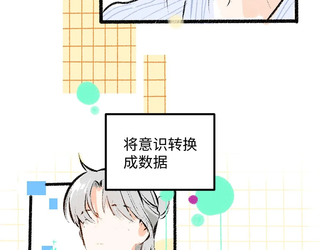 第50话 他的选择 第56页