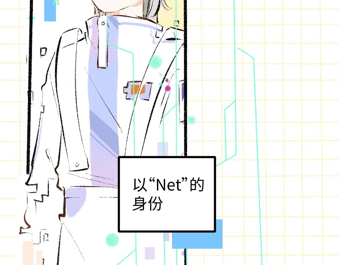 第50话 他的选择 第57页