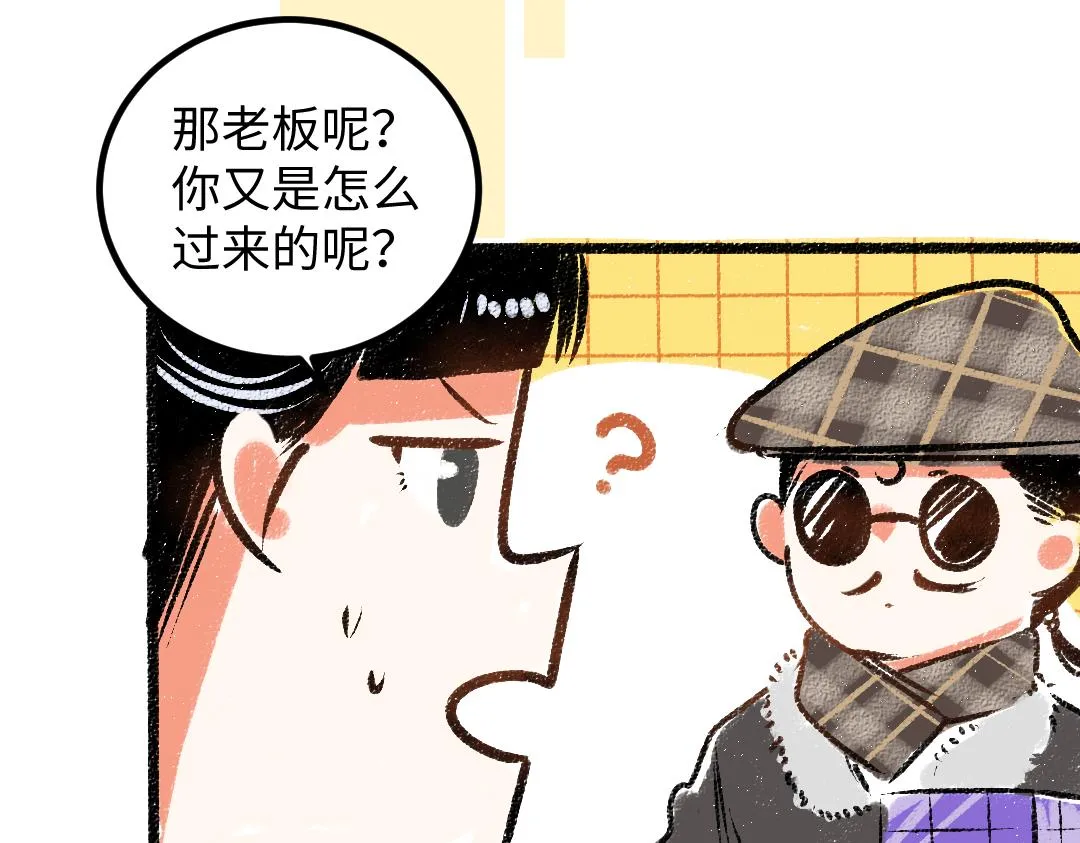 第50话 他的选择 第64页
