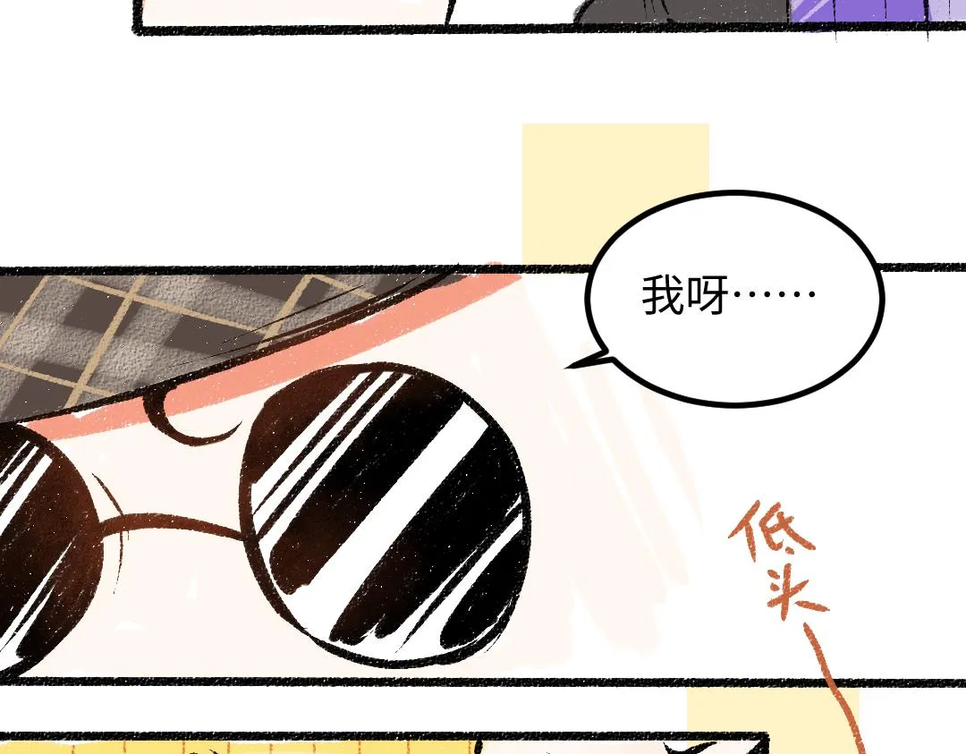 第50话 他的选择 第65页