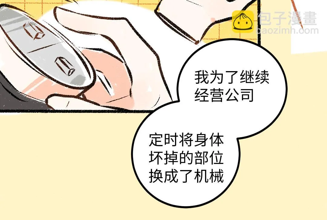 第50话 他的选择 第66页