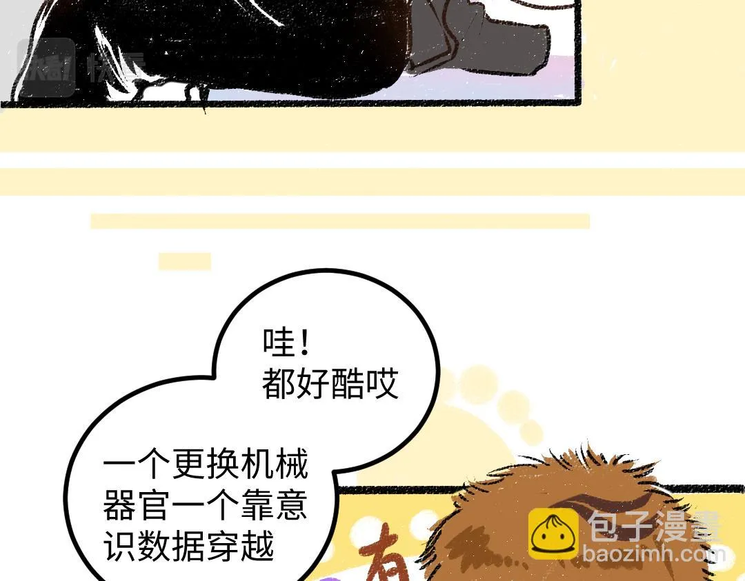 第50话 他的选择 第68页