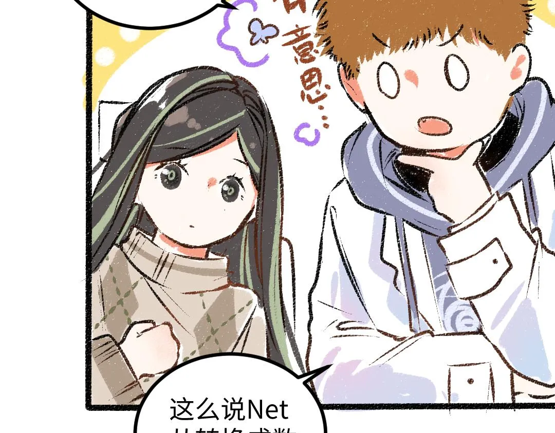 第50话 他的选择 第69页