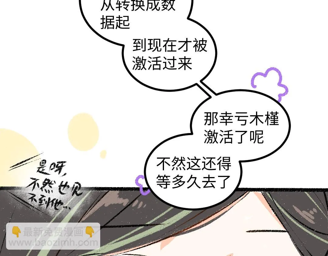 第50话 他的选择 第70页