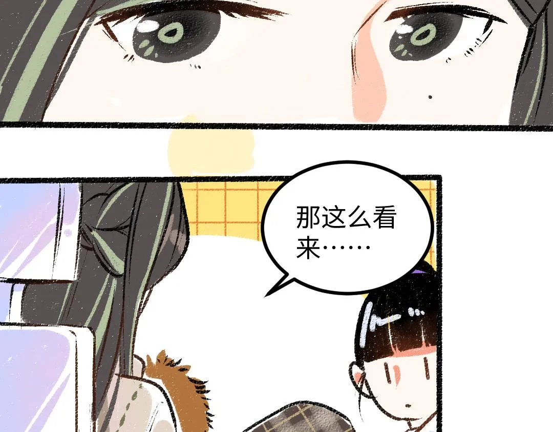 第50话 他的选择 第71页