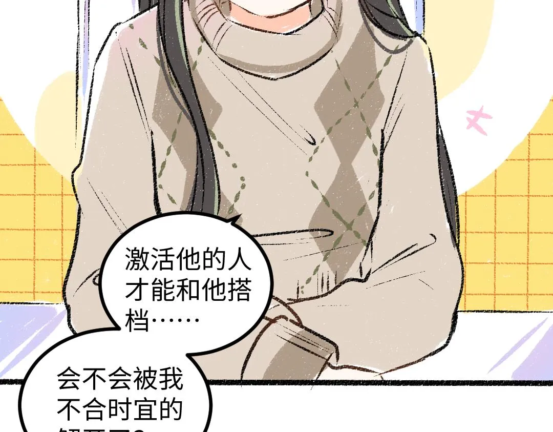 第50话 他的选择 第73页