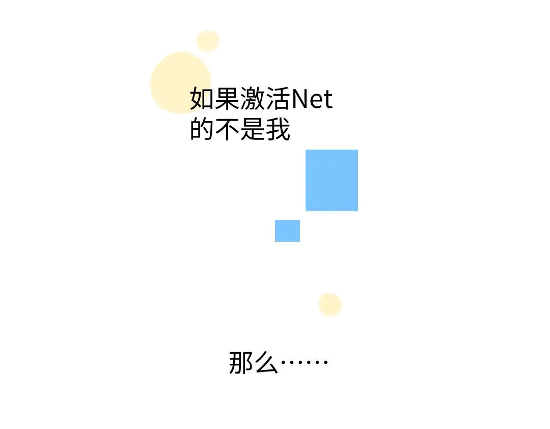 第50话 他的选择 第75页