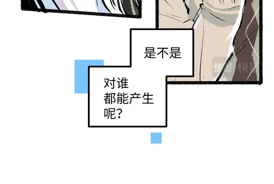 第50话 他的选择 第78页