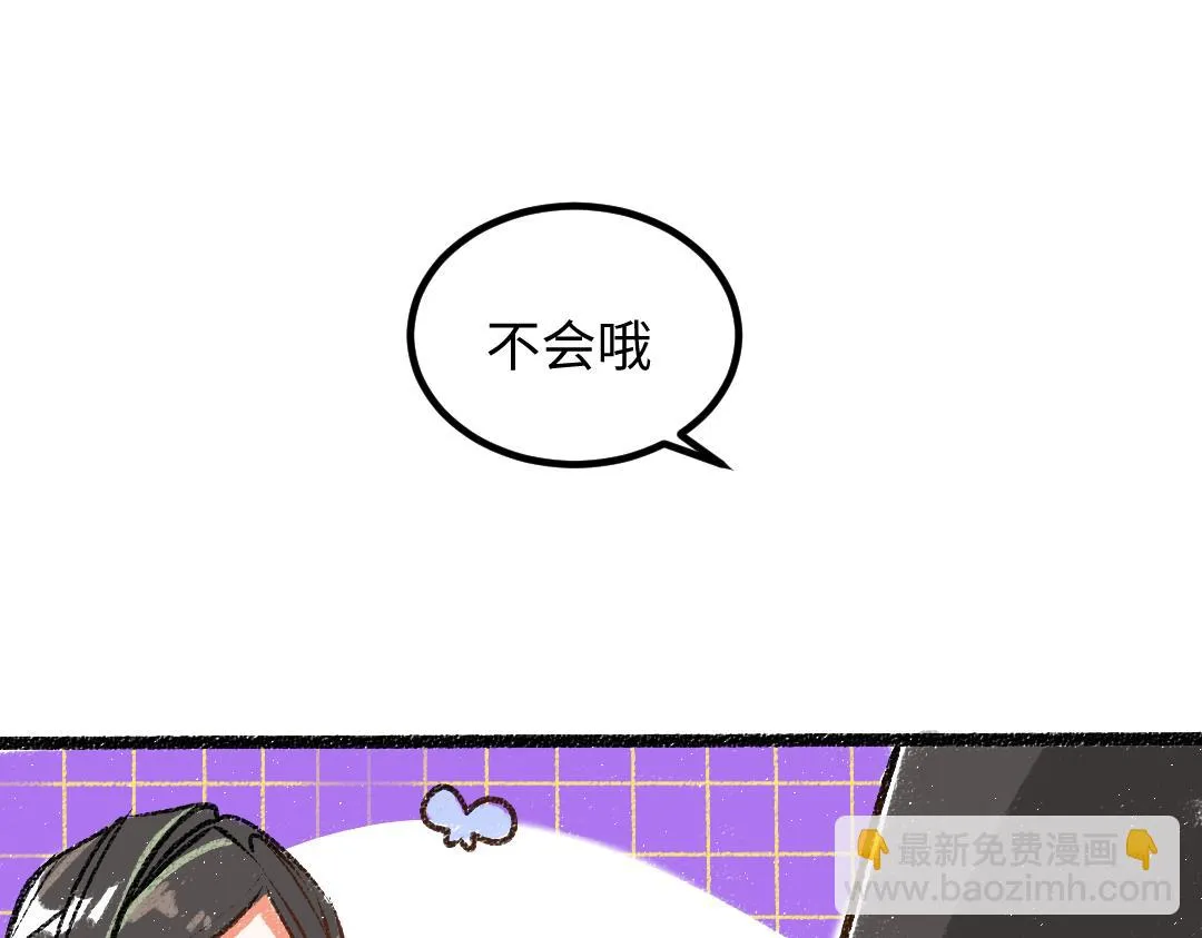第50话 他的选择 第79页