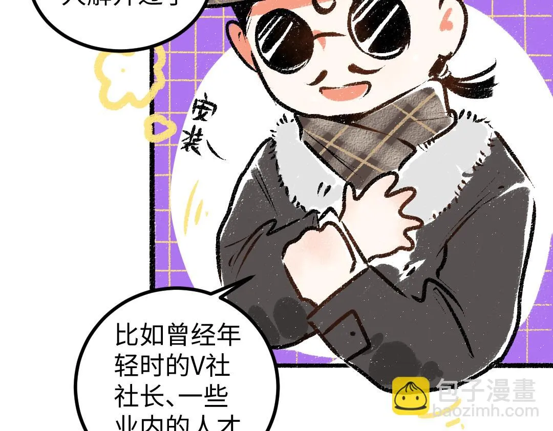第50话 他的选择 第81页