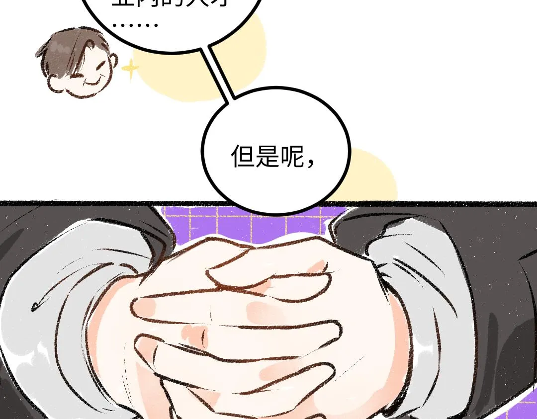 第50话 他的选择 第82页