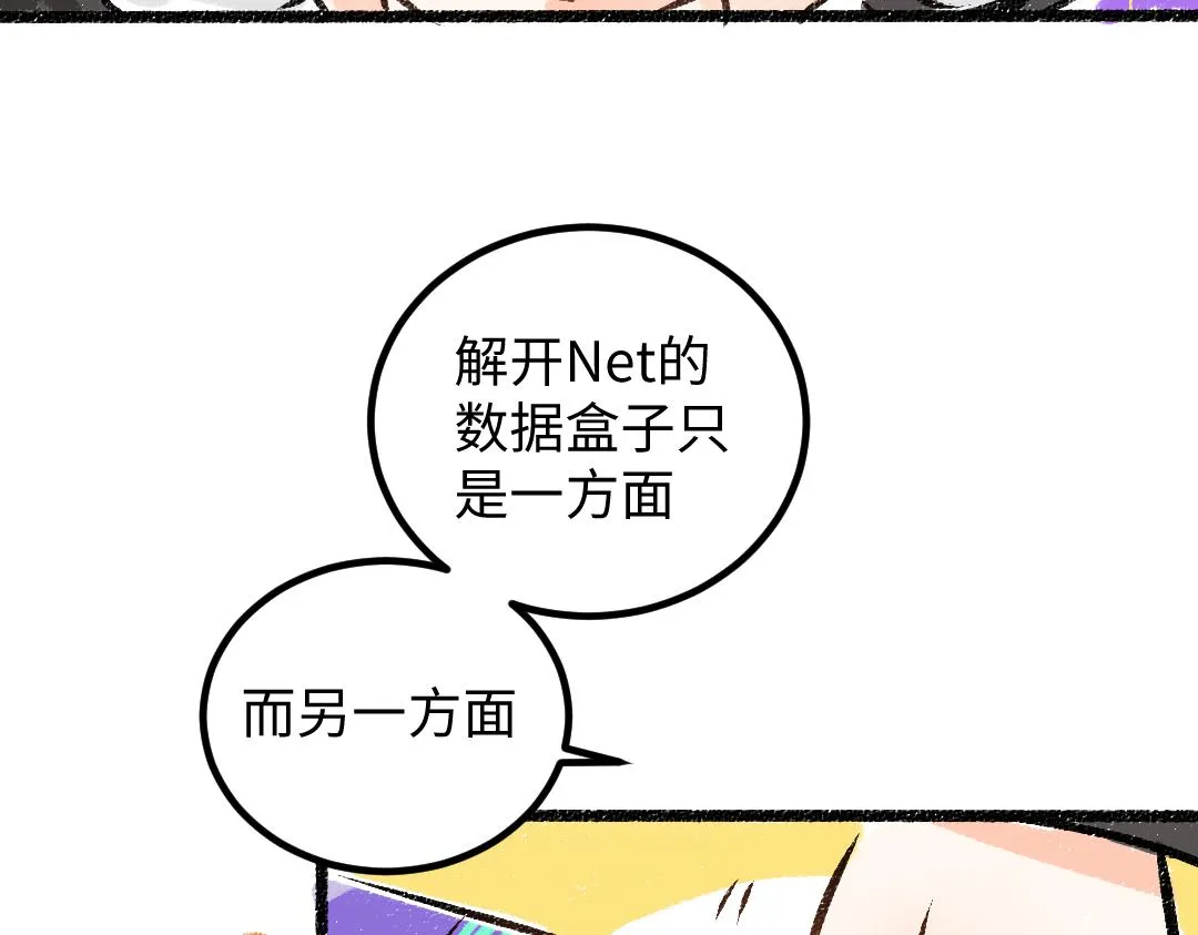 第50话 他的选择 第83页