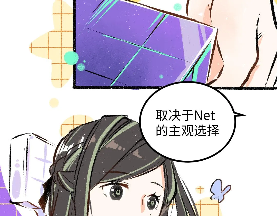 第50话 他的选择 第84页