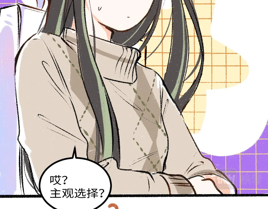 第50话 他的选择 第85页