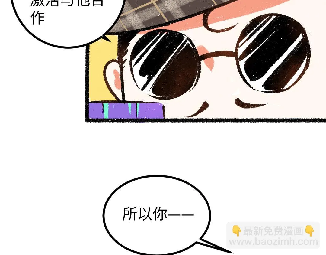 第50话 他的选择 第87页