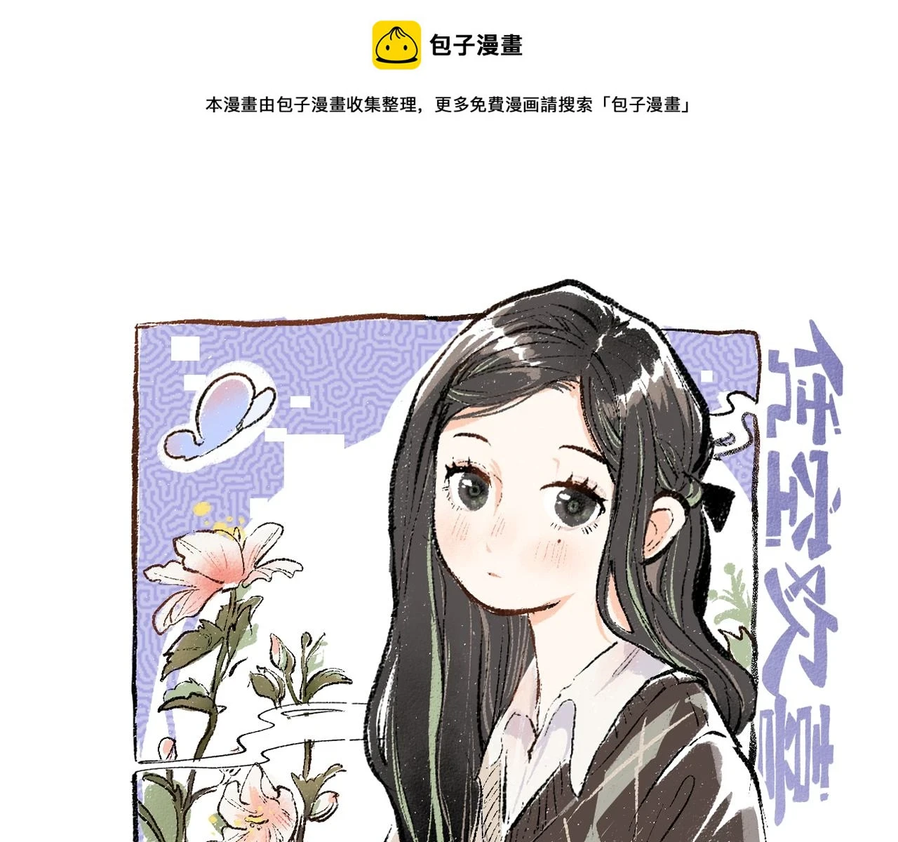 第51话 试图挽救 第1页