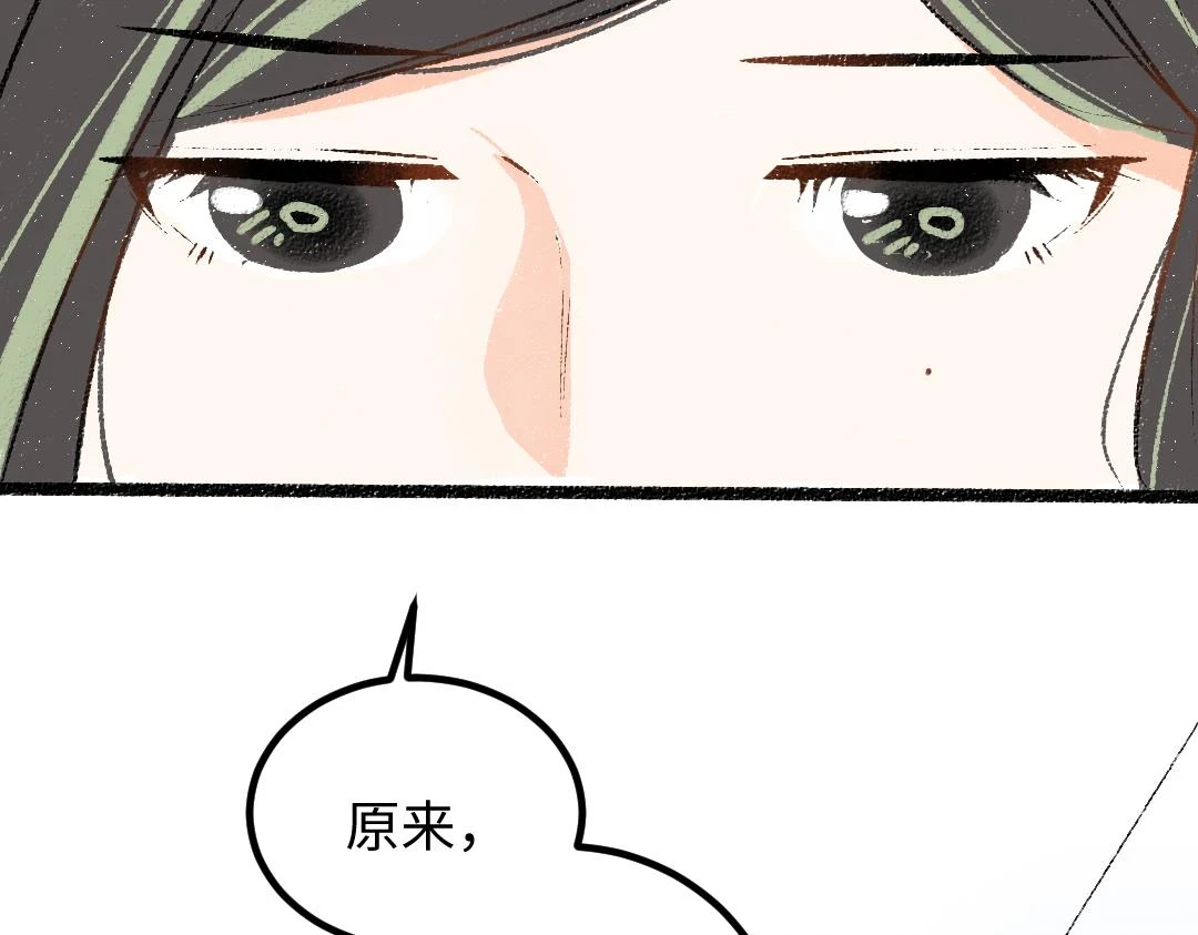 第51话 试图挽救 第10页