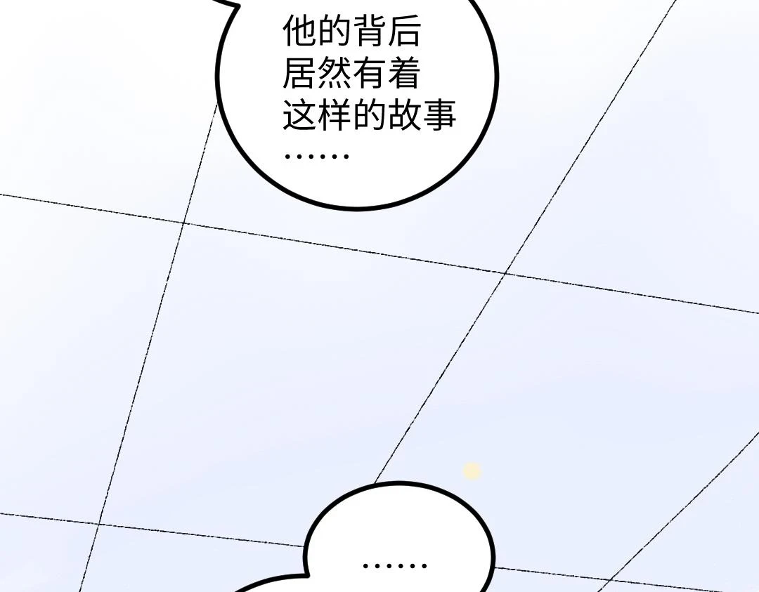 第51话 试图挽救 第11页