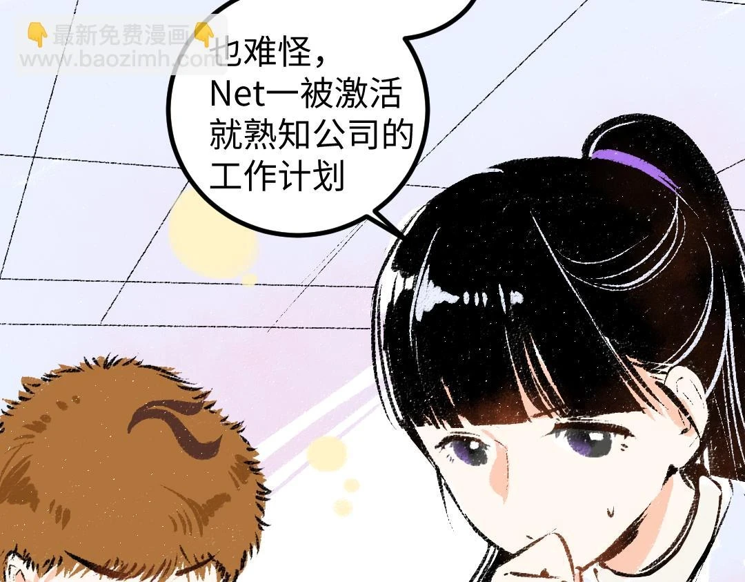 第51话 试图挽救 第12页