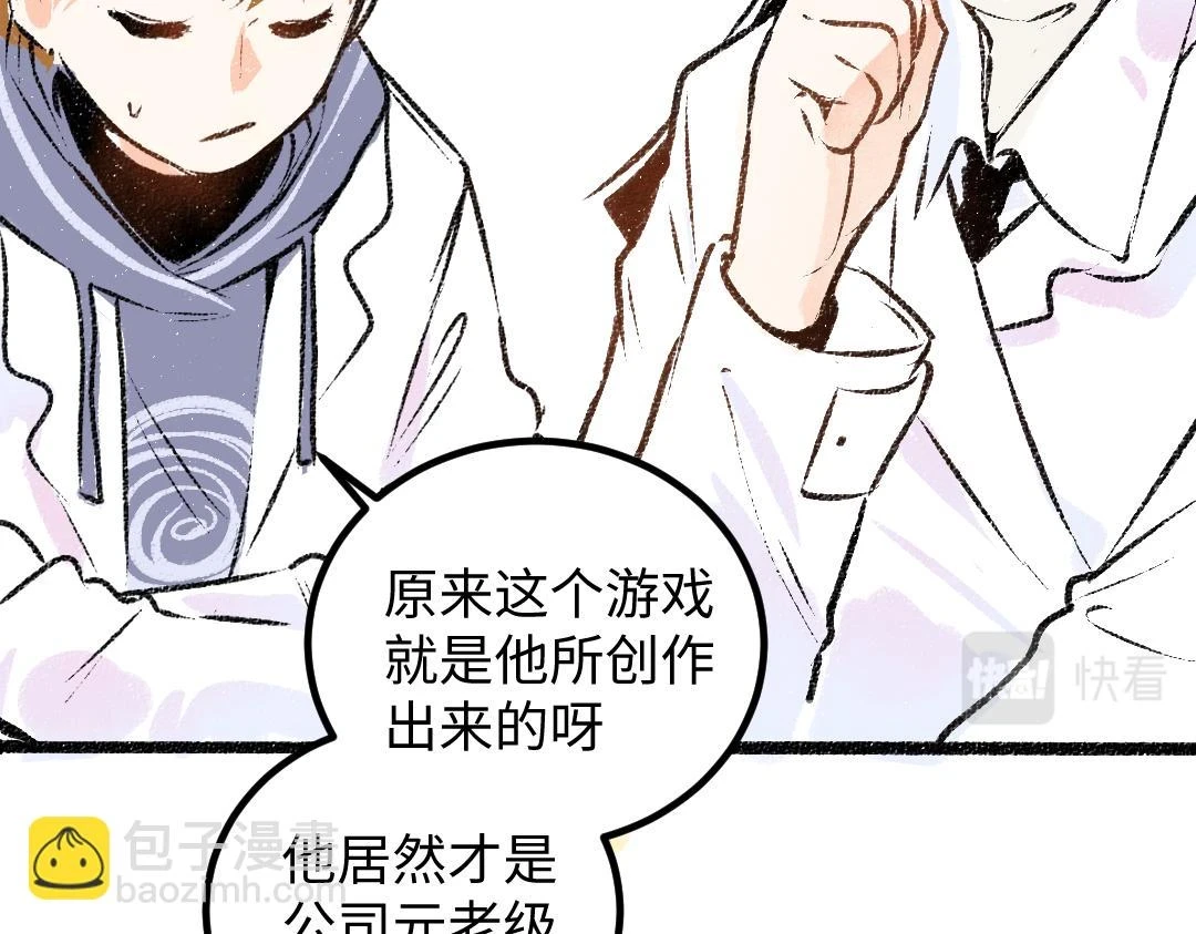 第51话 试图挽救 第13页