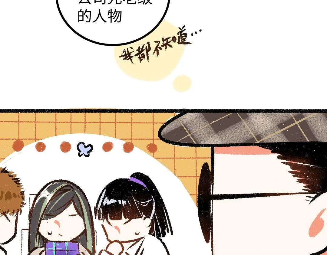 第51话 试图挽救 第14页