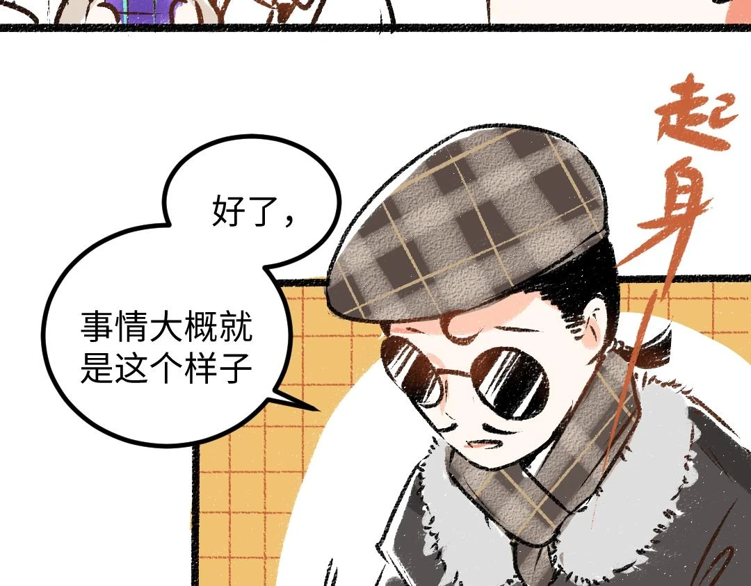 第51话 试图挽救 第15页