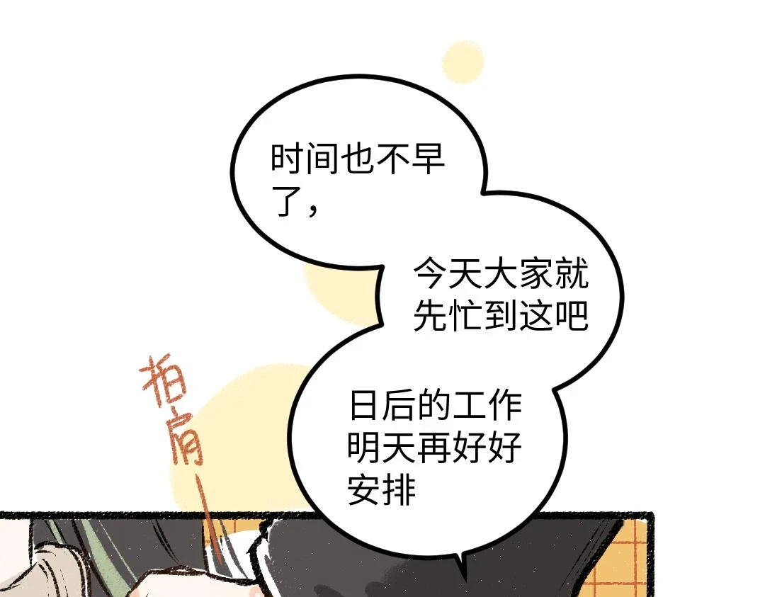 第51话 试图挽救 第17页