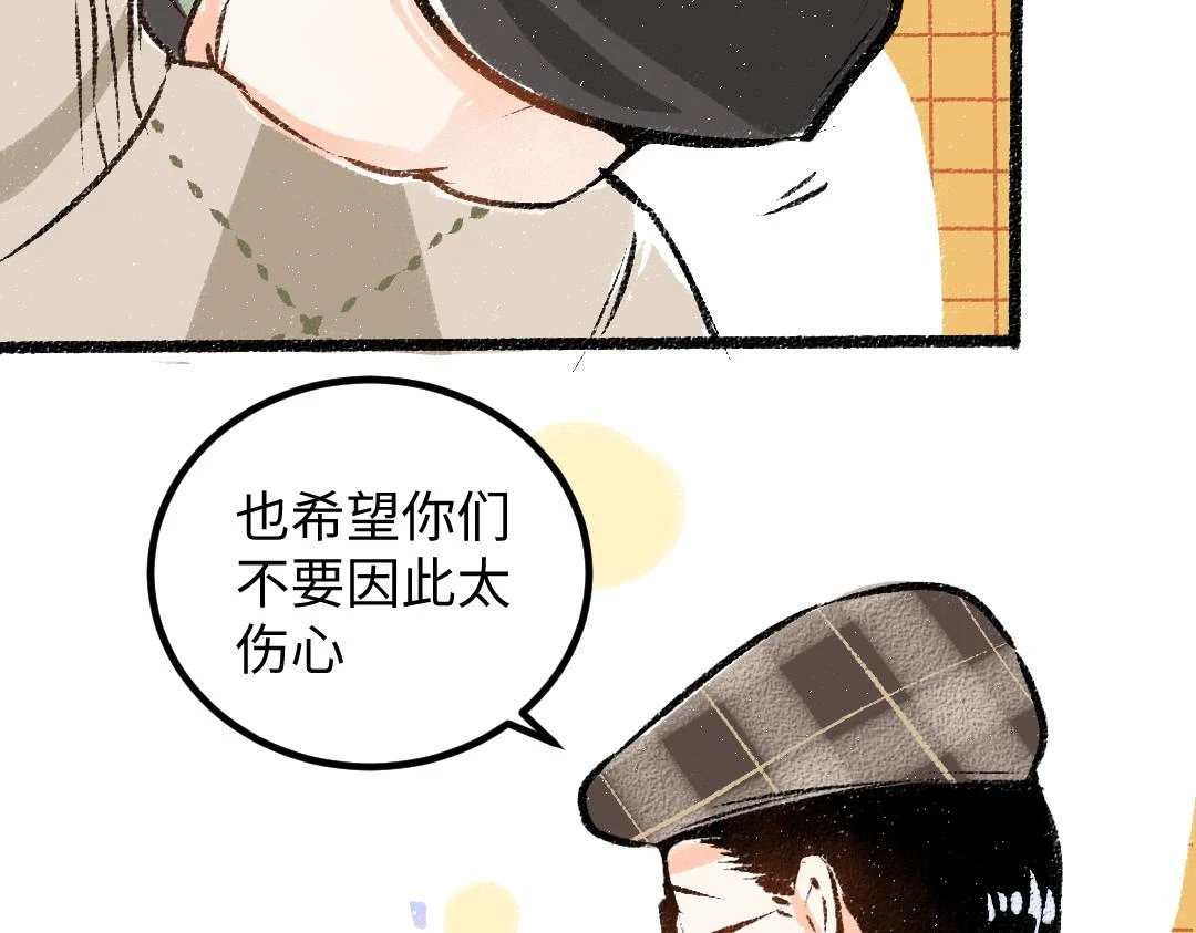 第51话 试图挽救 第18页