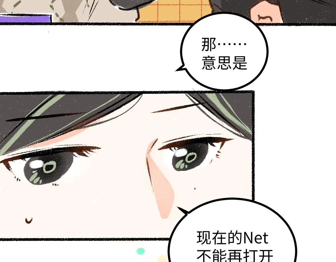 第51话 试图挽救 第20页