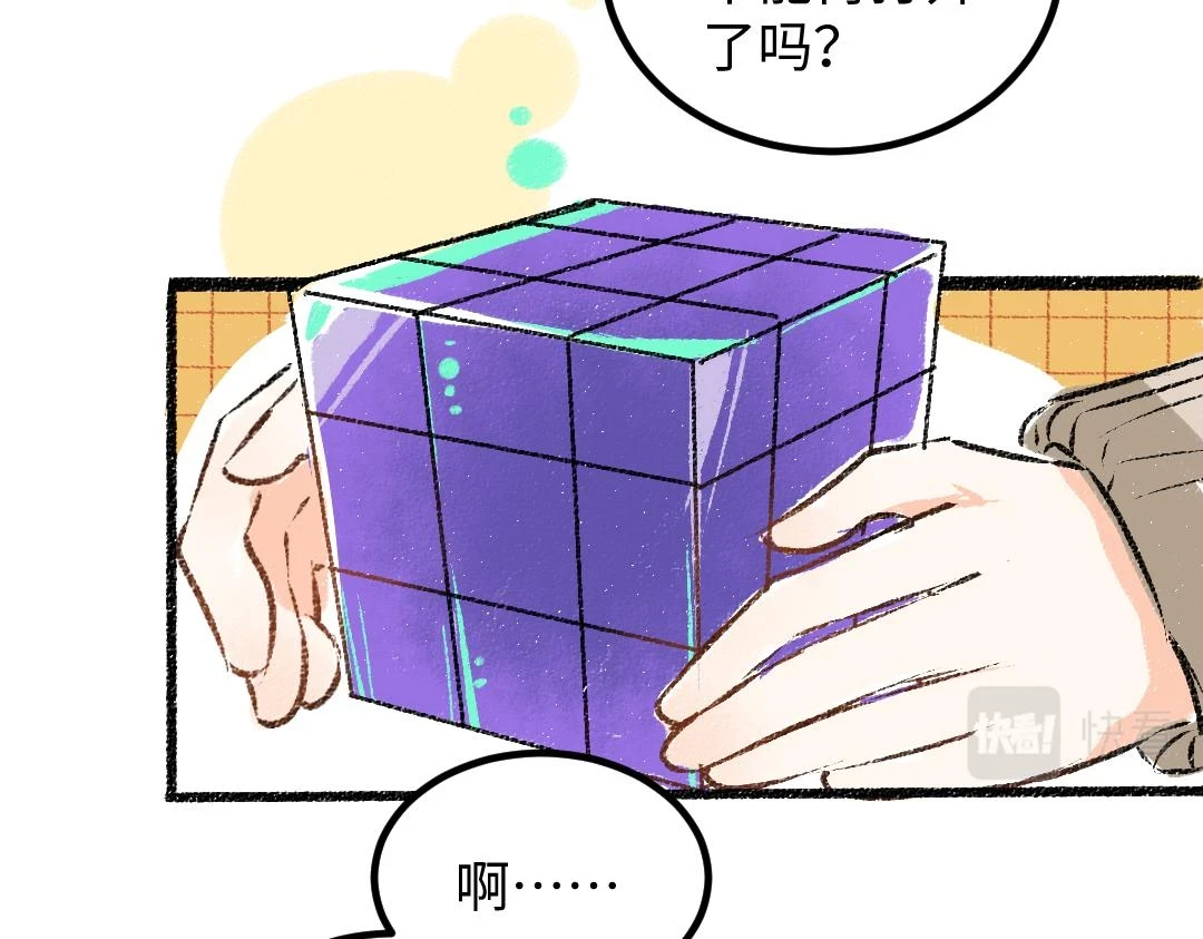 第51话 试图挽救 第21页