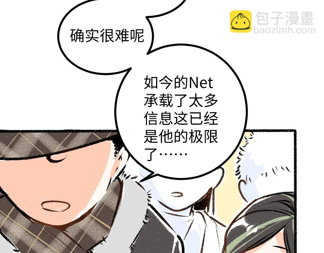 第51话 试图挽救 第22页