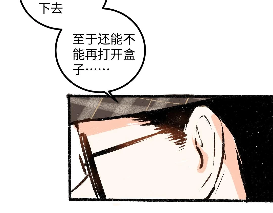 第51话 试图挽救 第24页