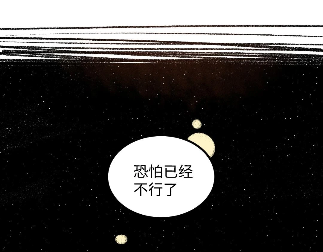 第51话 试图挽救 第25页