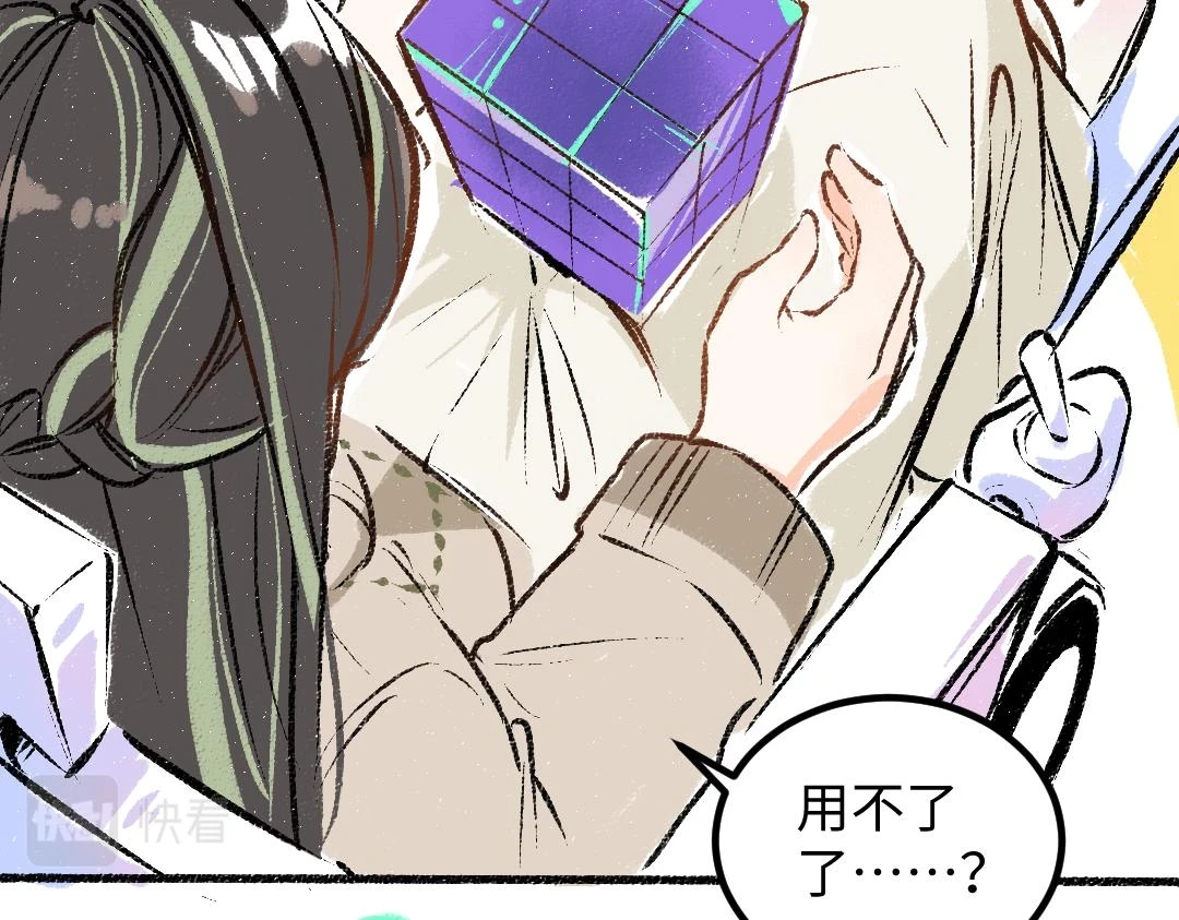 第51话 试图挽救 第31页