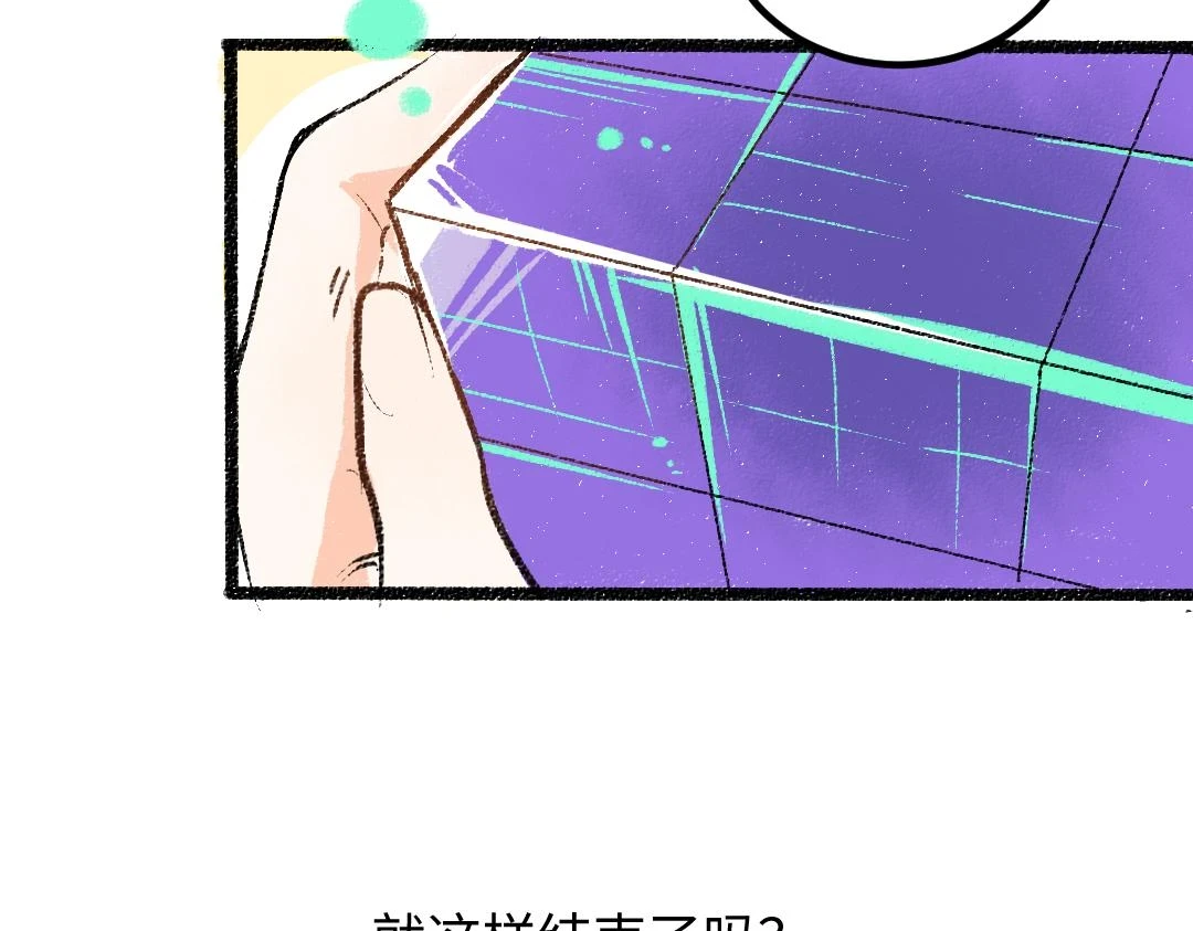 第51话 试图挽救 第32页