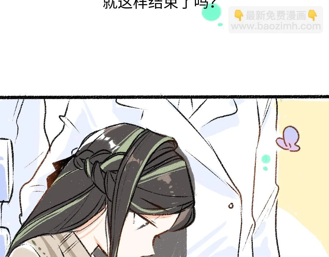 第51话 试图挽救 第33页