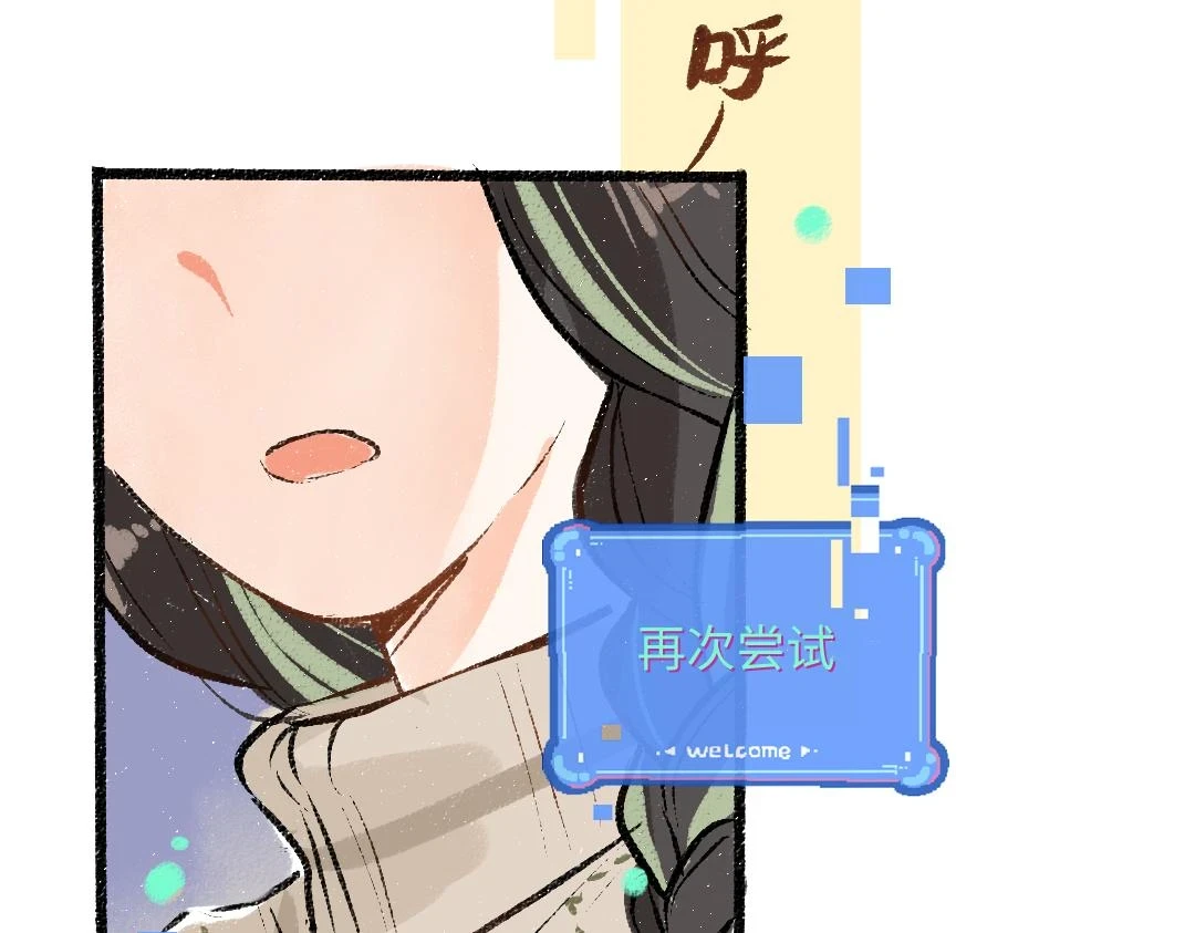 第51话 试图挽救 第55页