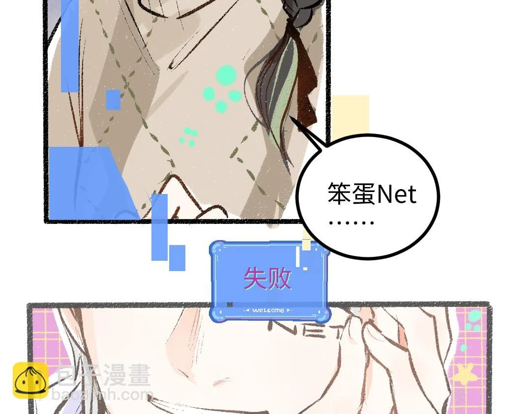 第51话 试图挽救 第56页