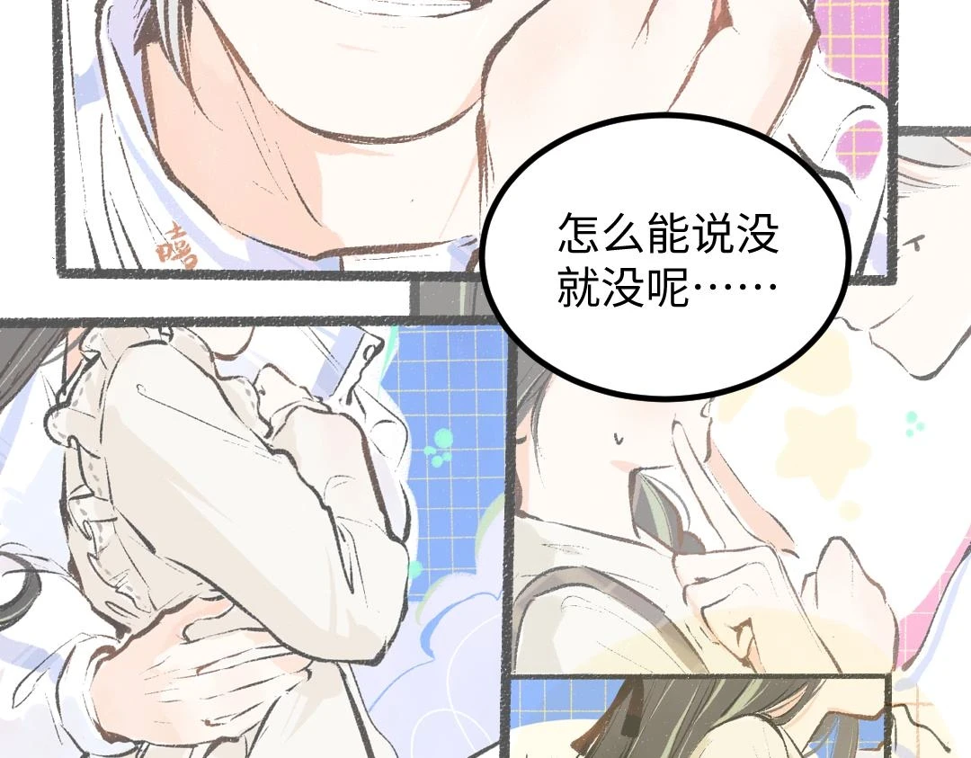 第51话 试图挽救 第57页