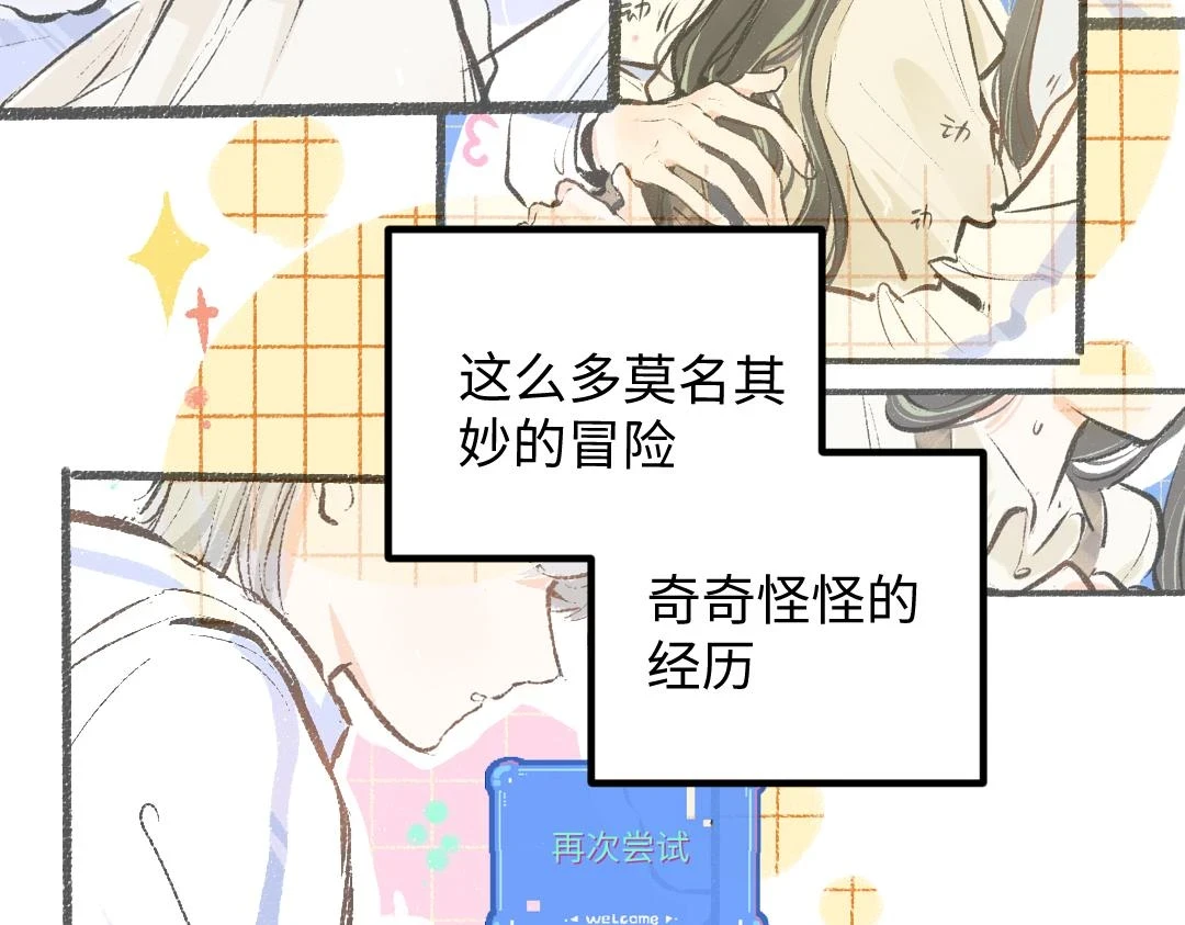 第51话 试图挽救 第58页