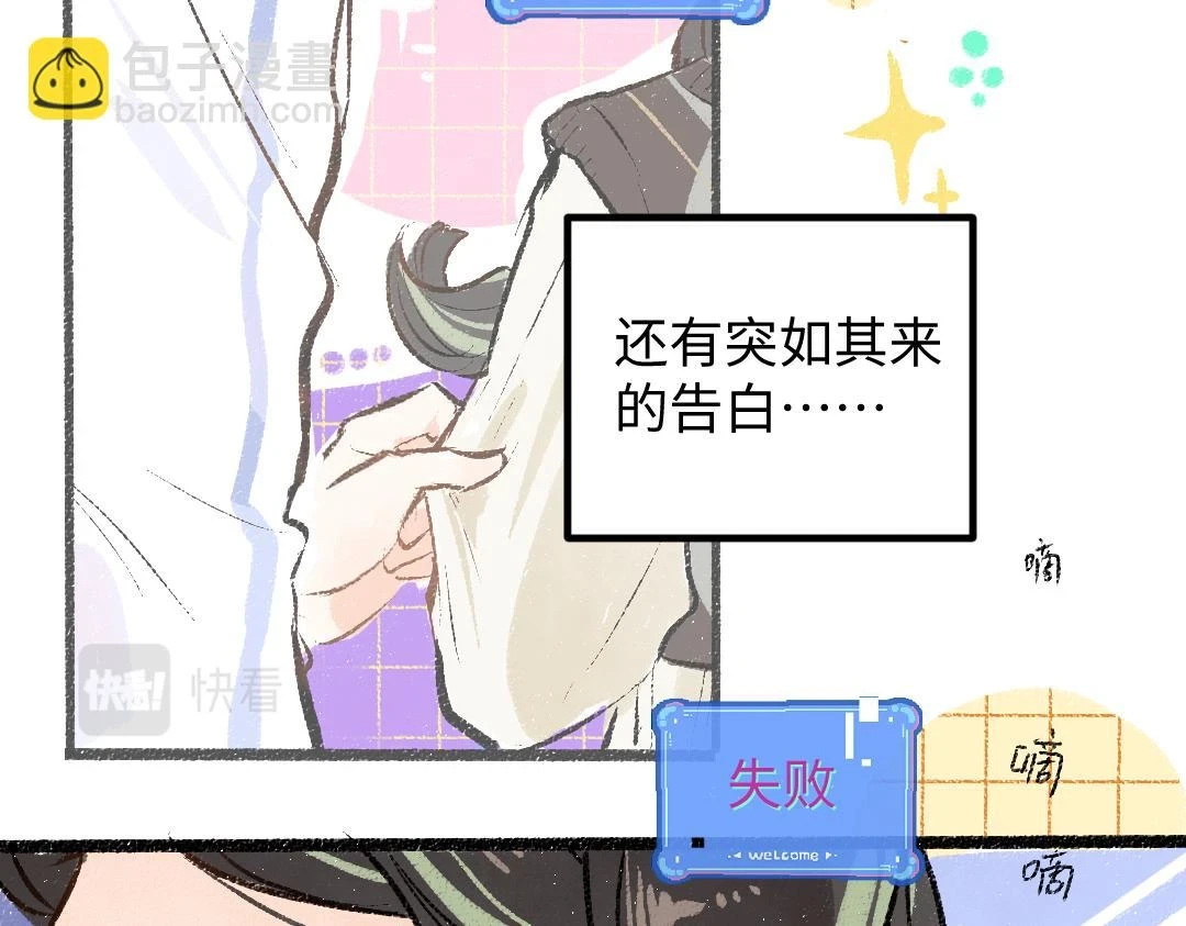 第51话 试图挽救 第59页