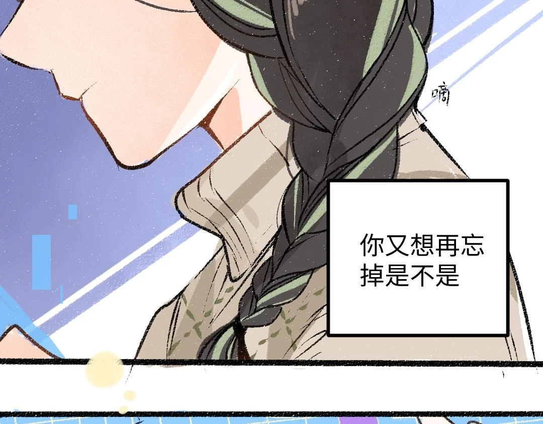 第51话 试图挽救 第60页
