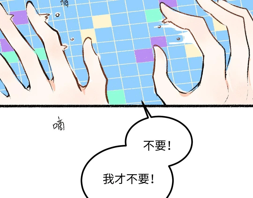 第51话 试图挽救 第61页
