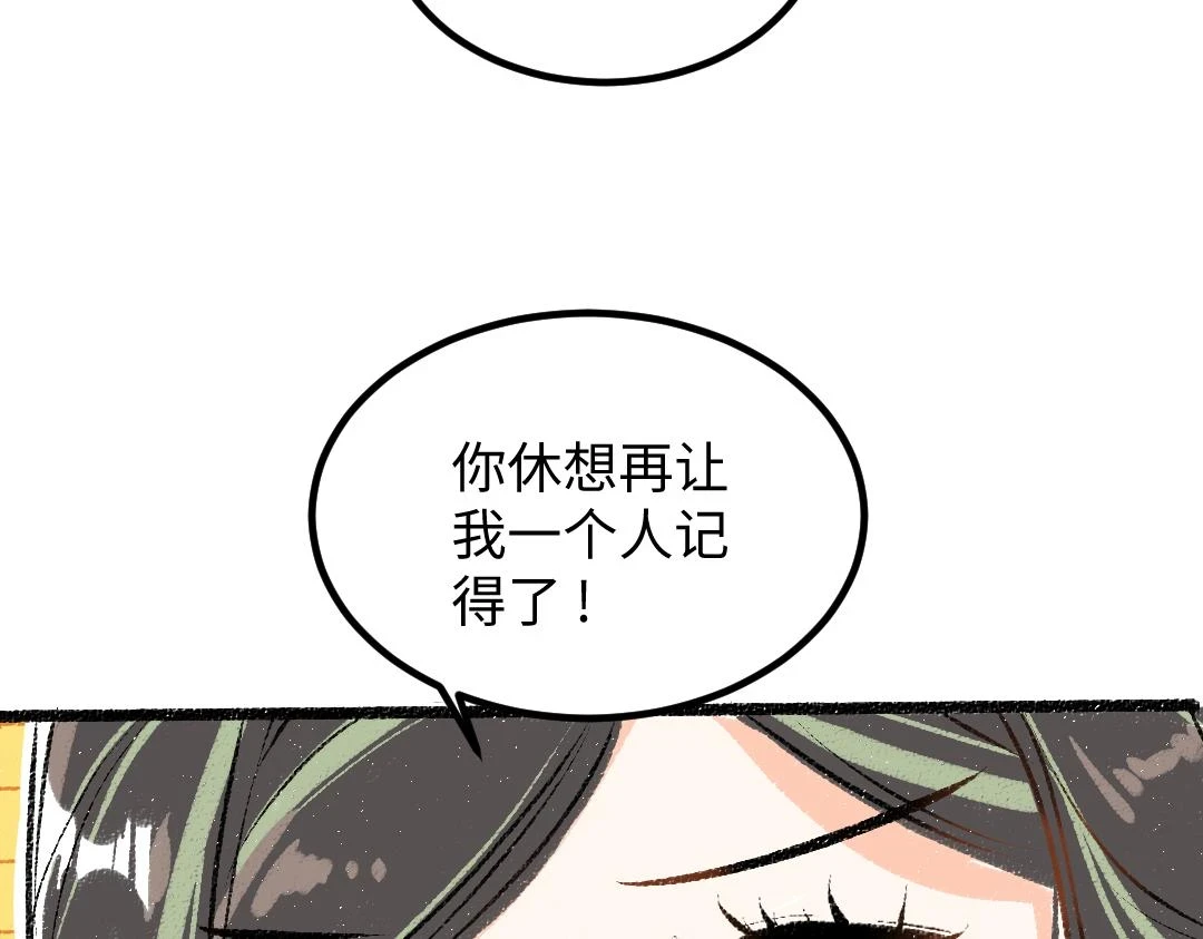 第51话 试图挽救 第62页