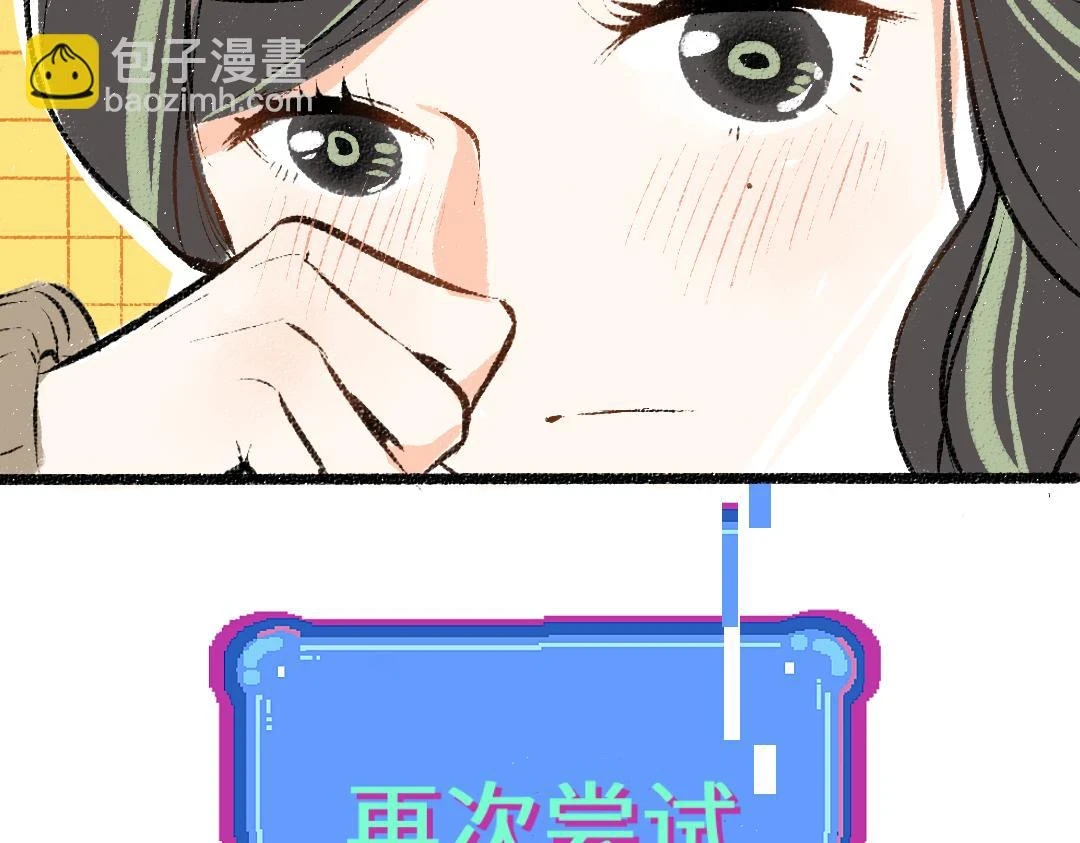 第51话 试图挽救 第63页