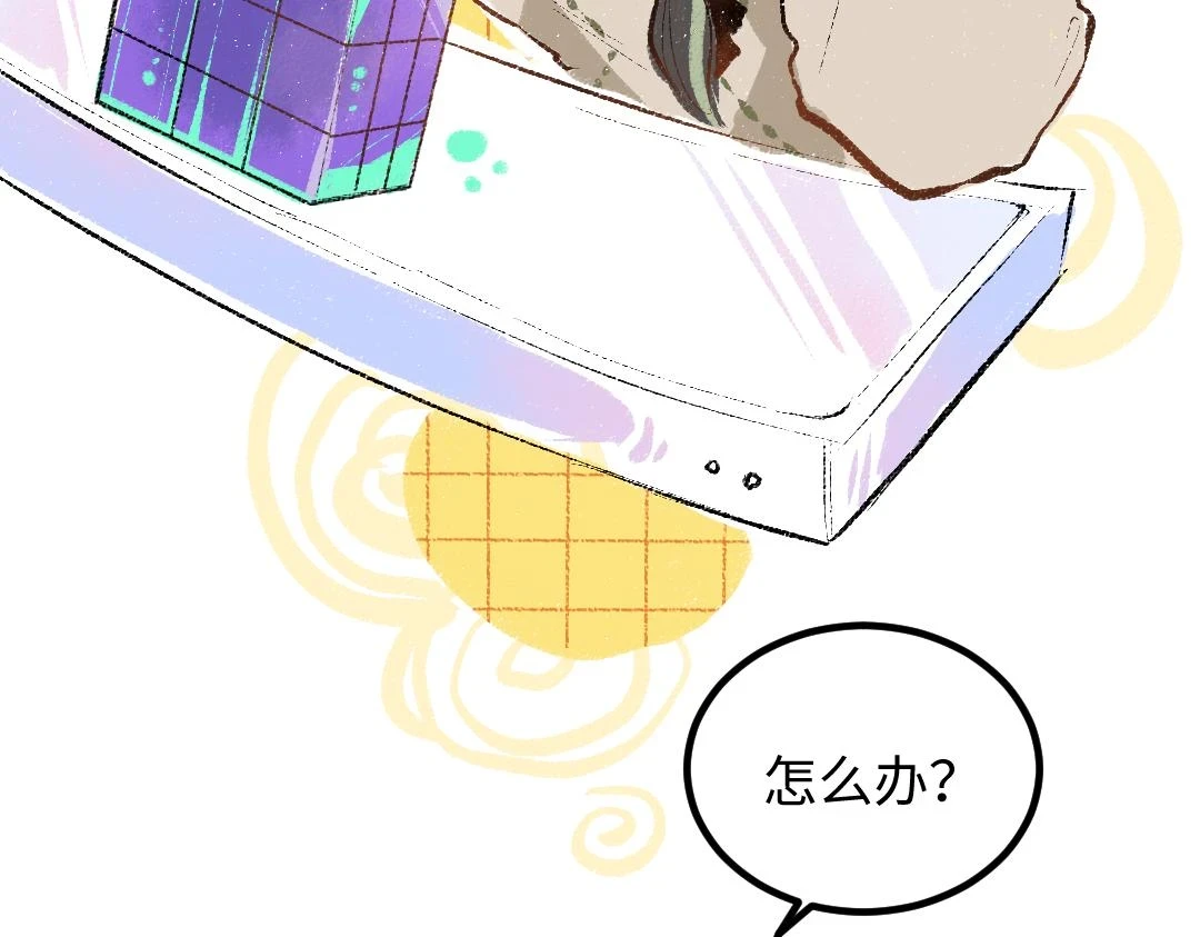 第51话 试图挽救 第68页
