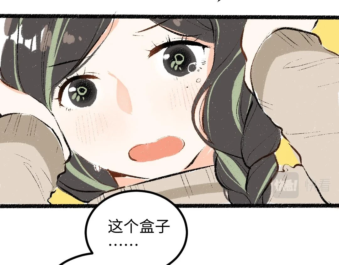 第51话 试图挽救 第69页