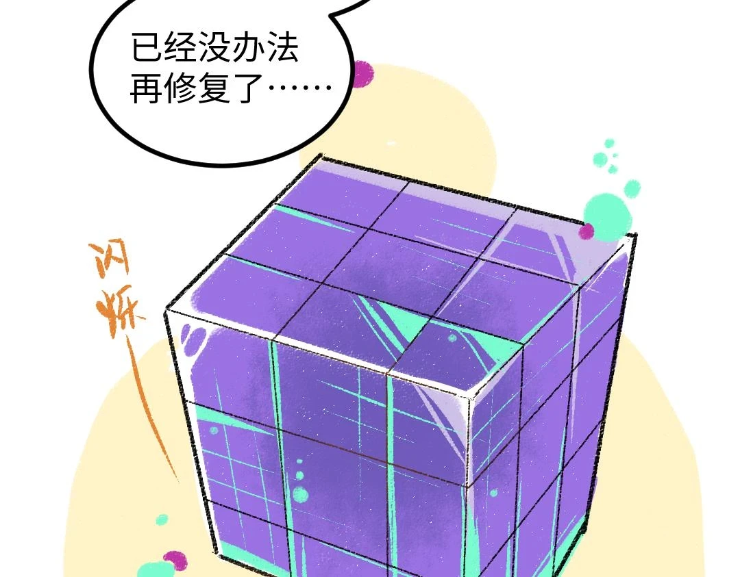 第51话 试图挽救 第70页
