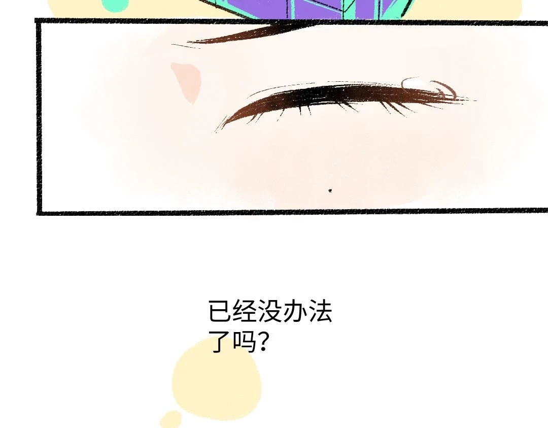 第51话 试图挽救 第71页